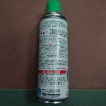 Chai dung dịch chống gỉ Taiho Kohzai NX129 Dung dịch chống gỉ Ichinen Chemicals 00129