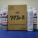 Chất kiểm tra rò rỉ khí Taiho Kohzai JIP25240 Chất kiểm tra rò rỉ khí Taiho Kohzai JIP25240