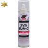 Chai xịt kiểm tra vết rò rỉ dầu Taiho Kohzai JIP659 Chai xịt kiểm tra vết rò rỉ dầu Taiho Kohzai JIP659