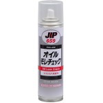 Chai xịt kiểm tra vết rò rỉ dầu Taiho Kohzai JIP659 Chai xịt kiểm tra vết rò rỉ dầu Taiho Kohzai JIP659